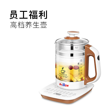 員工福利禮品定制